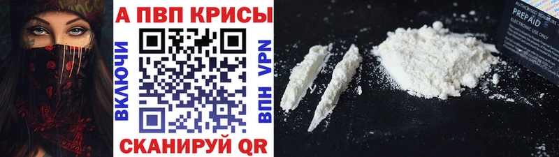купить наркотик  Трубчевск  А ПВП Соль 