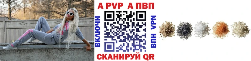 Альфа ПВП мука Трубчевск