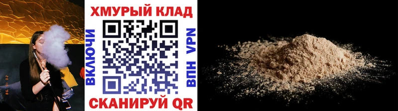 ГЕРОИН афганец  Трубчевск 