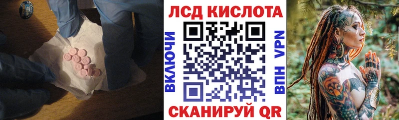 цены   МЕГА ССЫЛКА  Лсд 25 экстази кислота  Трубчевск 