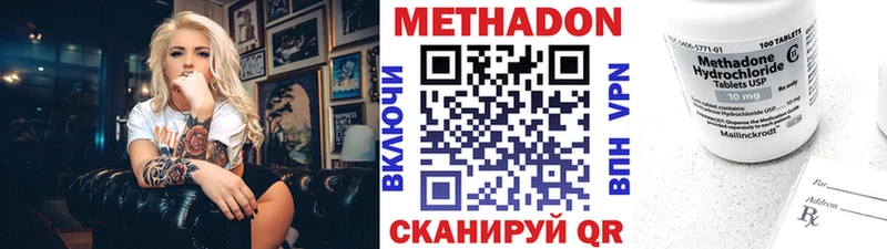Метадон белоснежный  Трубчевск 