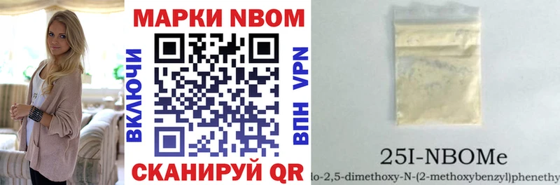Марки NBOMe 1500мкг  Трубчевск 