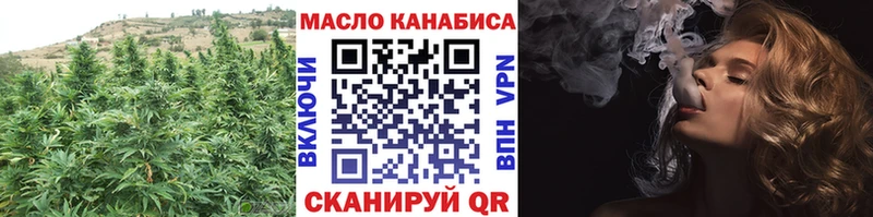 ТГК гашишное масло  Трубчевск 
